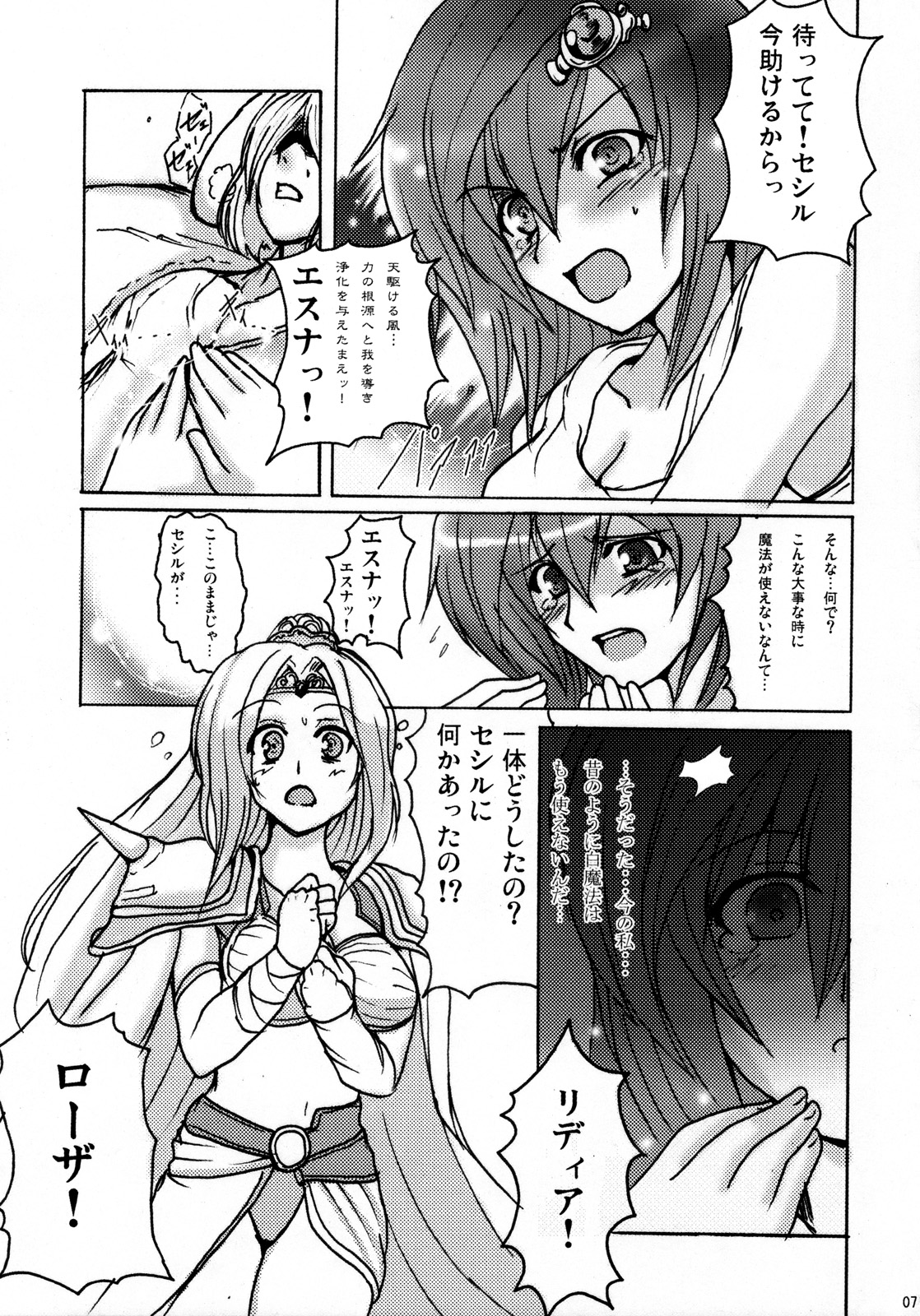 Aishite Ii desu tomo! page 6 full