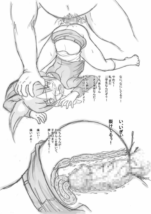 Ninshin Coil page 7 full