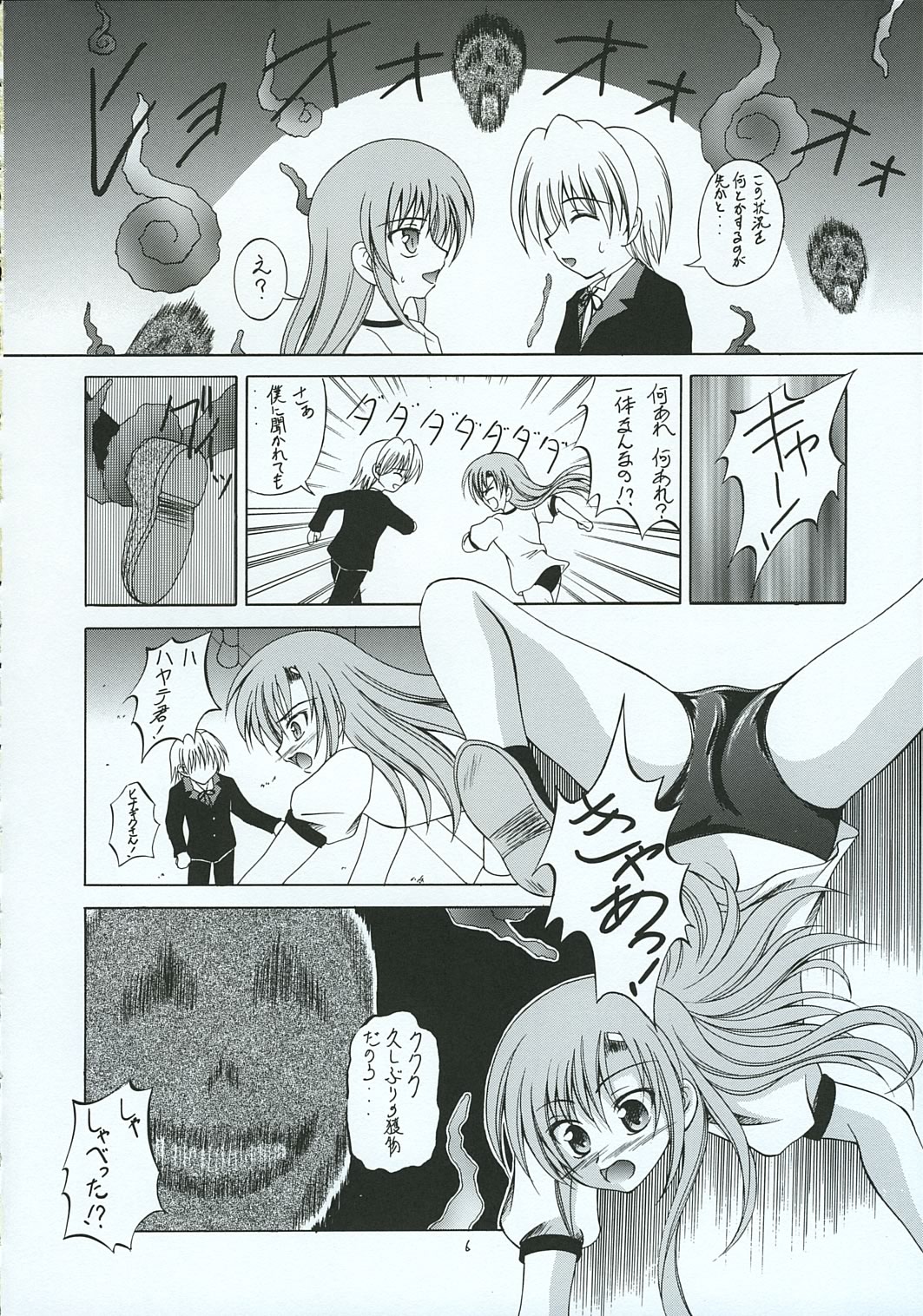 Hayate no Gotoshi!? 3 Shoten Itakuban page 5 full