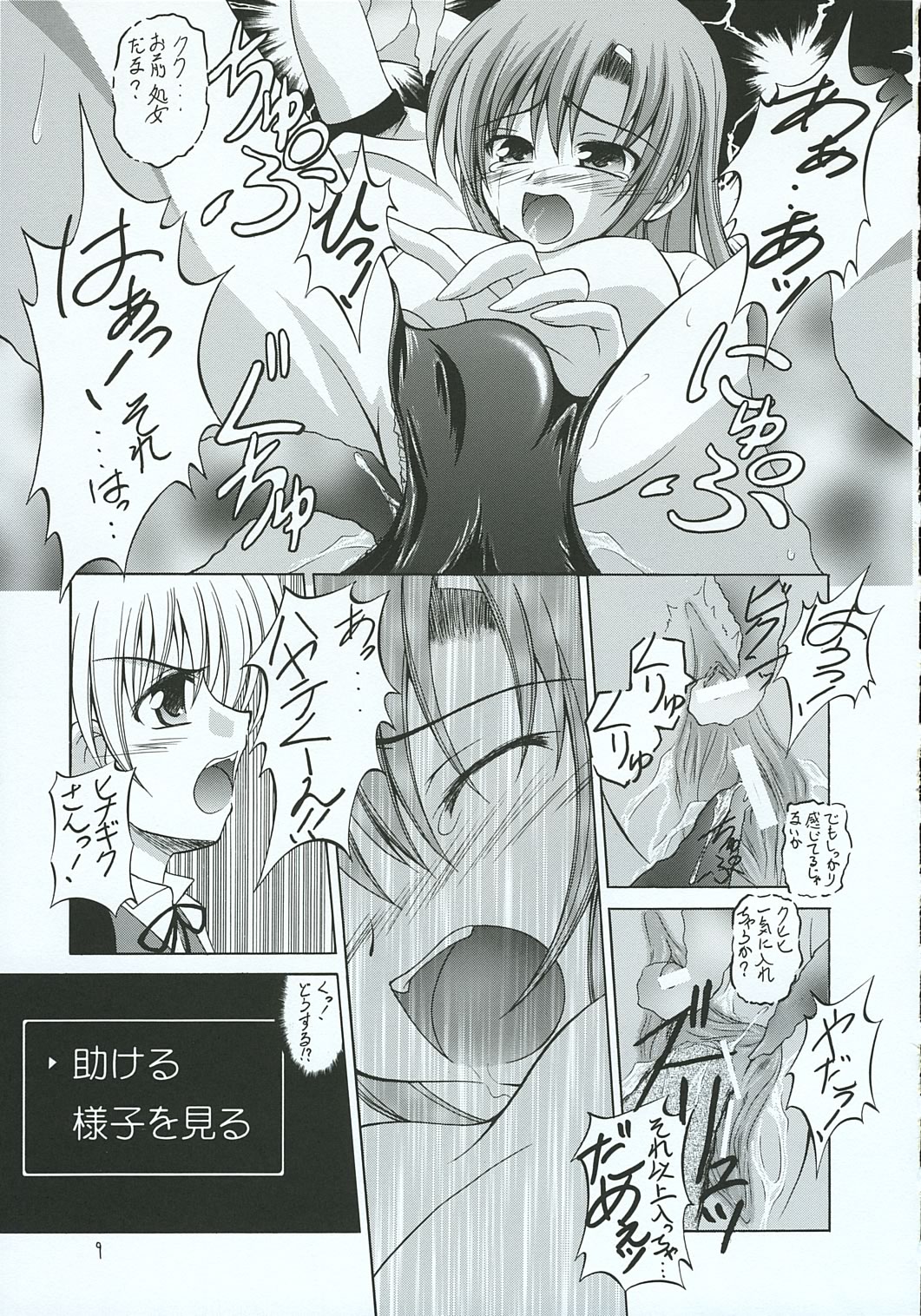 Hayate no Gotoshi!? 3 Shoten Itakuban page 8 full