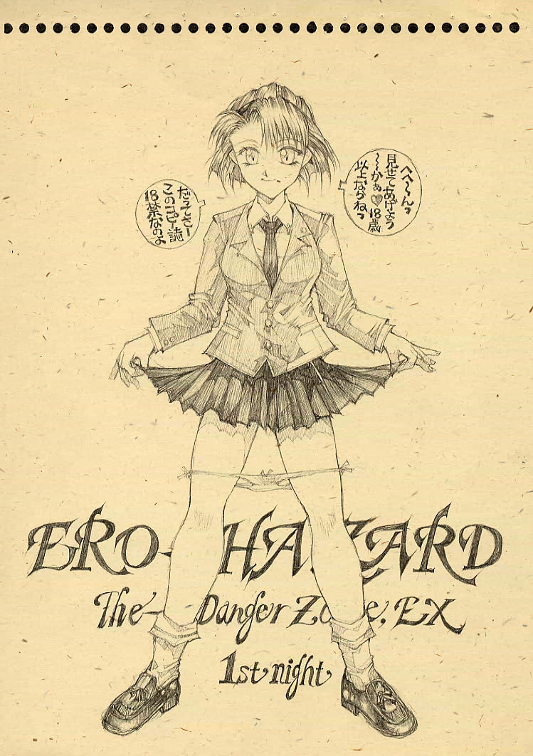 Danger Zone EX 5 page 1 full