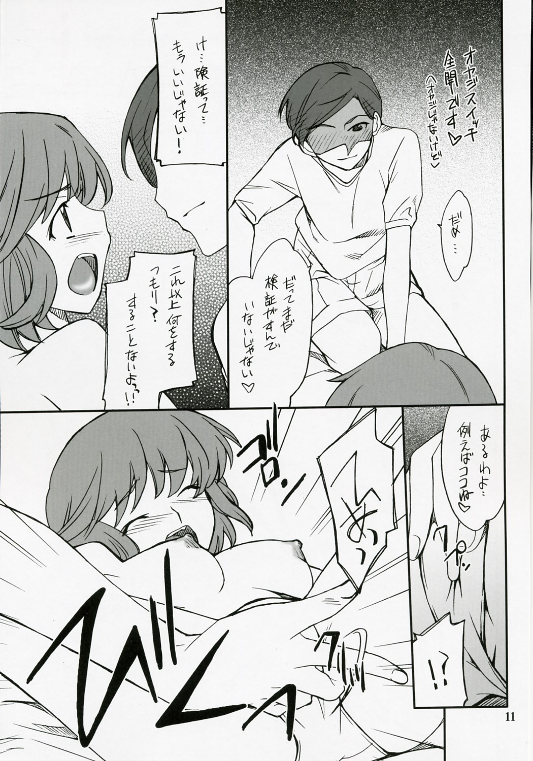 INTERMISSION_if code_13: LEFINA page 10 full