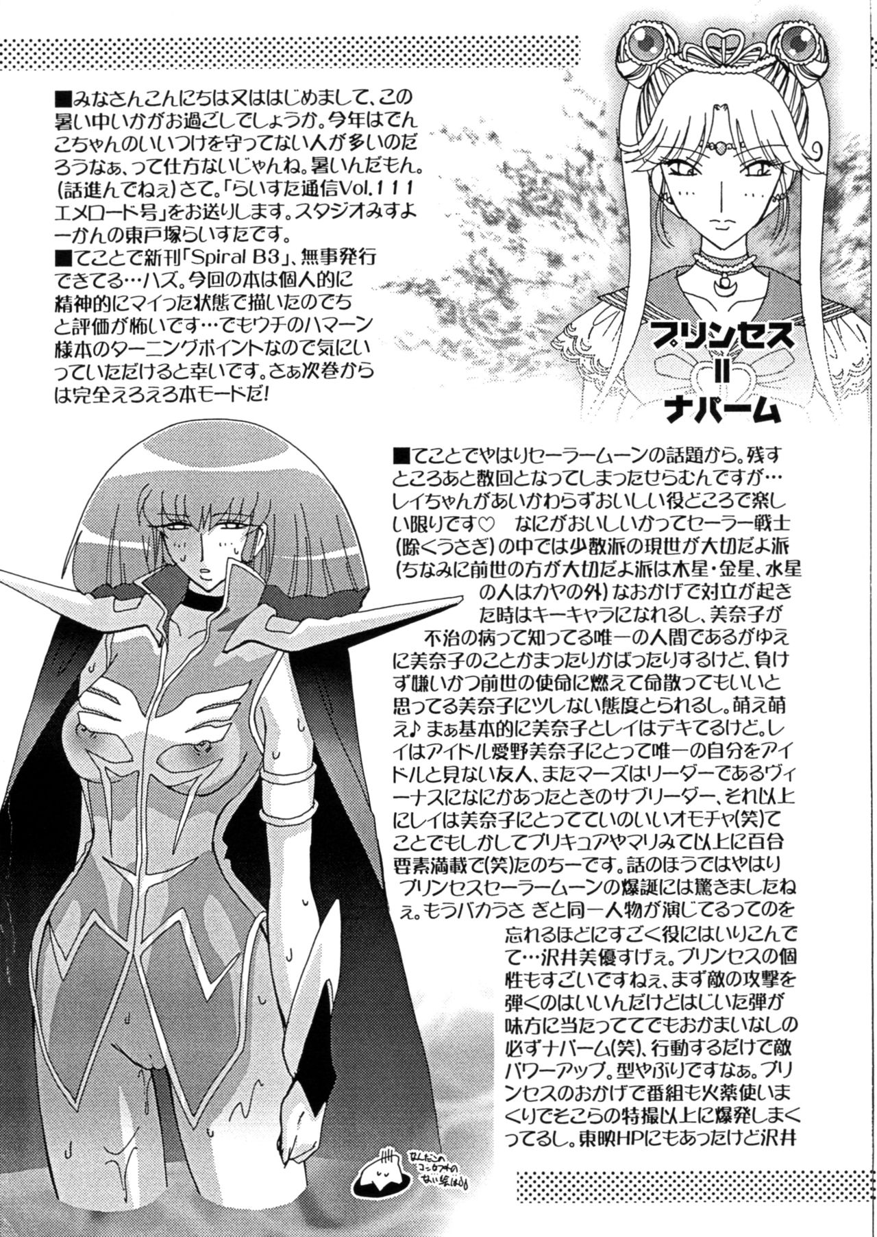 Raisuta News. Vol.111 page 2 full