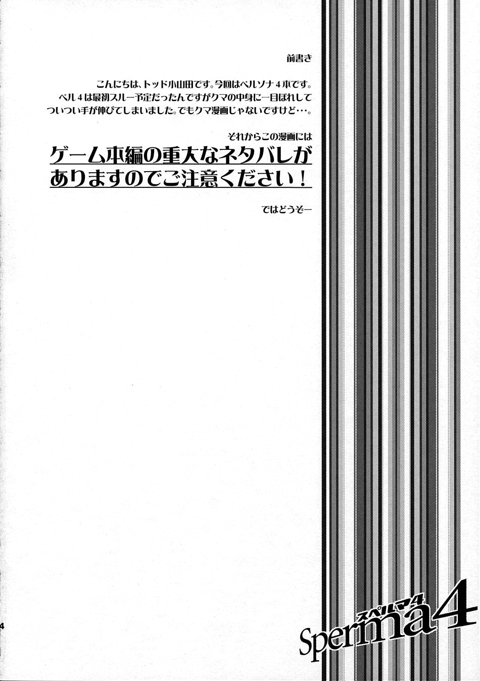 Sperma 4 page 3 full