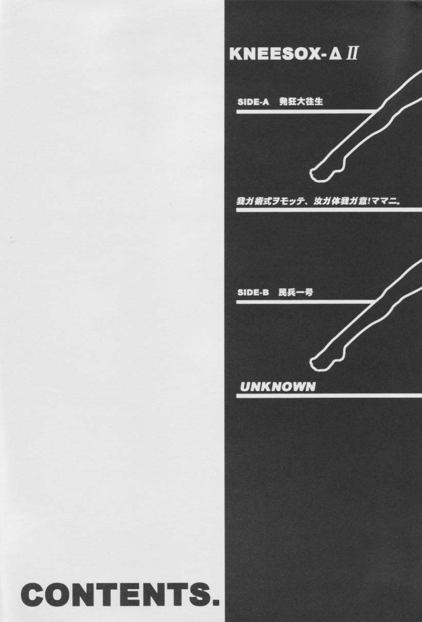 KNEESOX-&Delta; 2 page 3 full