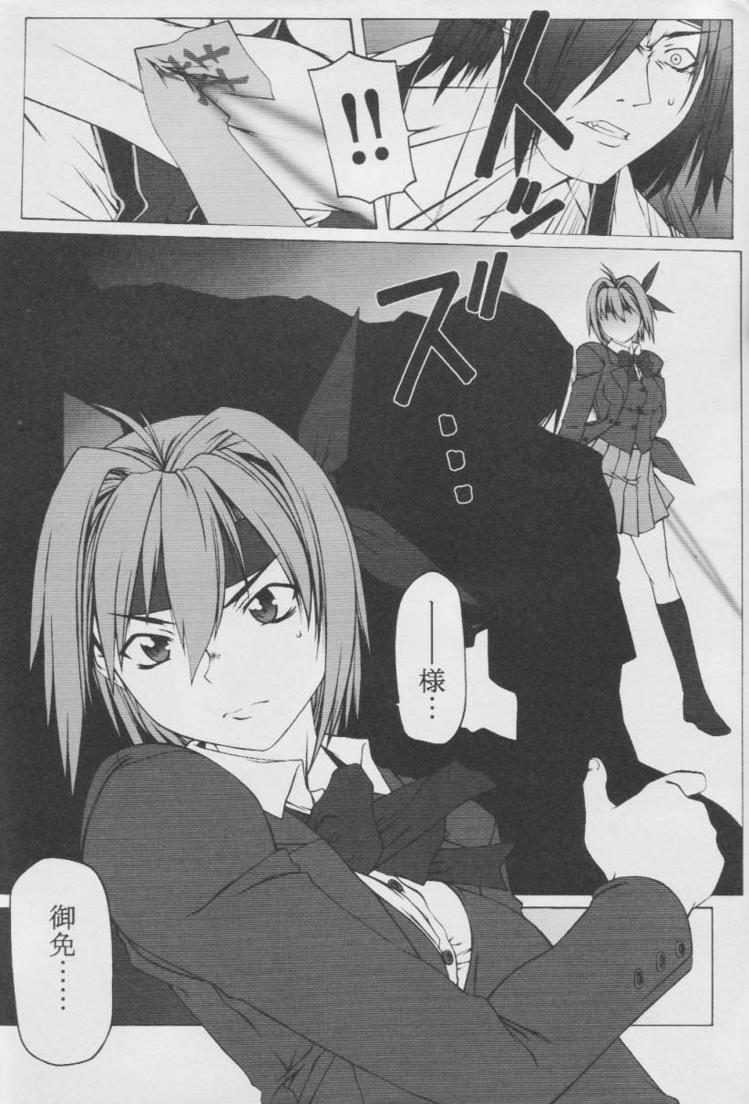 KNEESOX-&Delta; 2 page 5 full