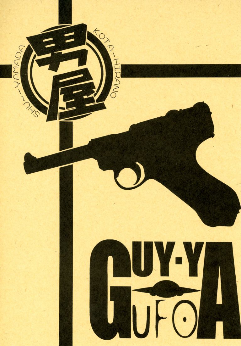 UFO -GA- page 1 full