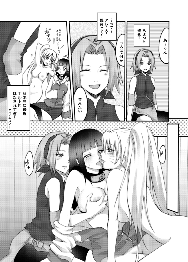 Otsugi wa ONOROKE Ninpouchou page 10 full