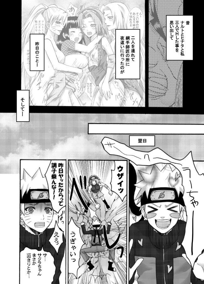 Otsugi wa ONOROKE Ninpouchou page 4 full
