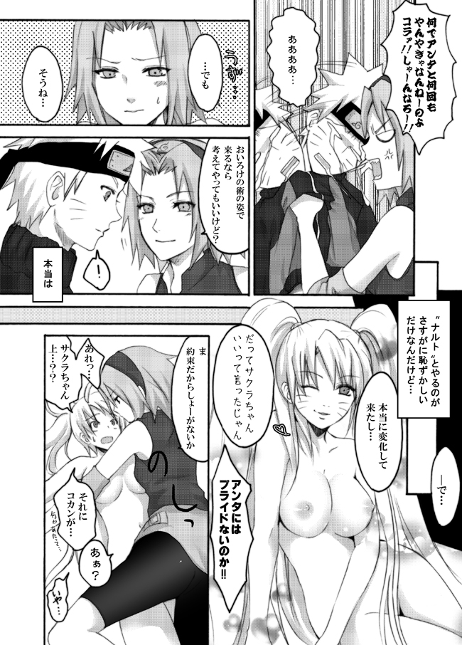 Otsugi wa ONOROKE Ninpouchou page 5 full