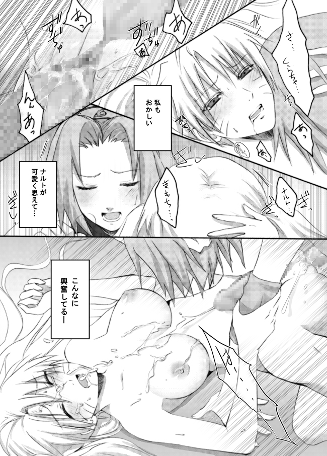 Otsugi wa ONOROKE Ninpouchou page 8 full