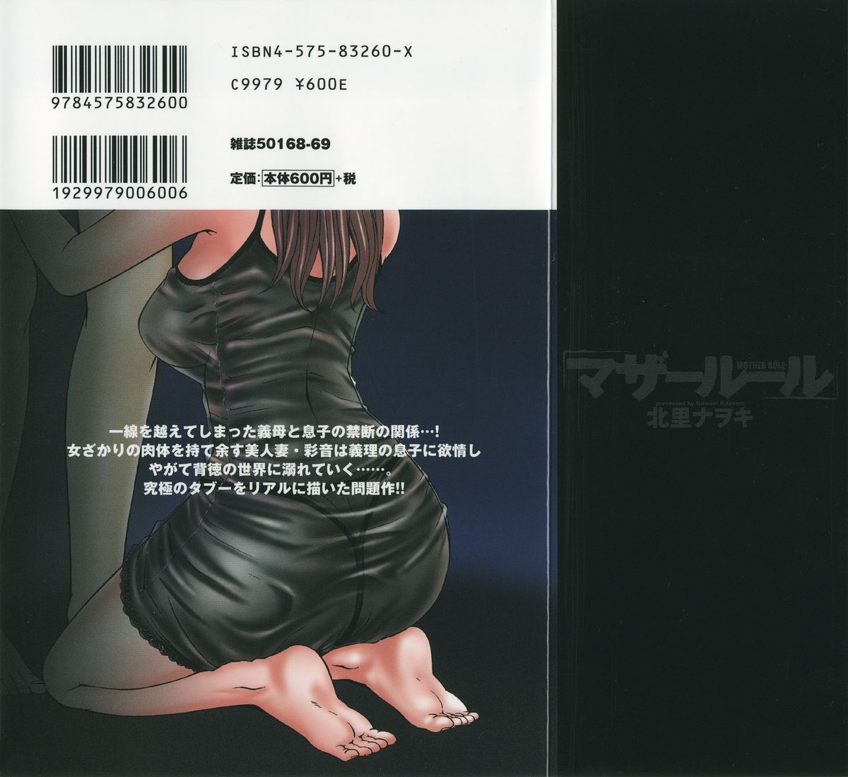 Mother Rule page 2 full