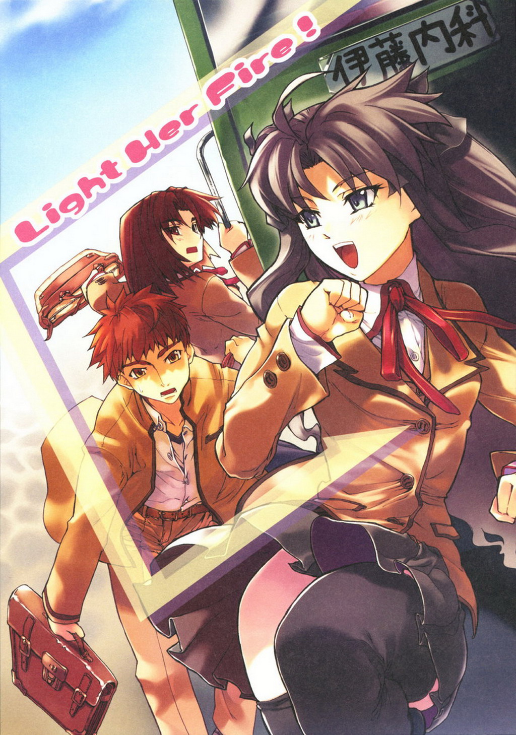 Light Her Fire! page 1 full