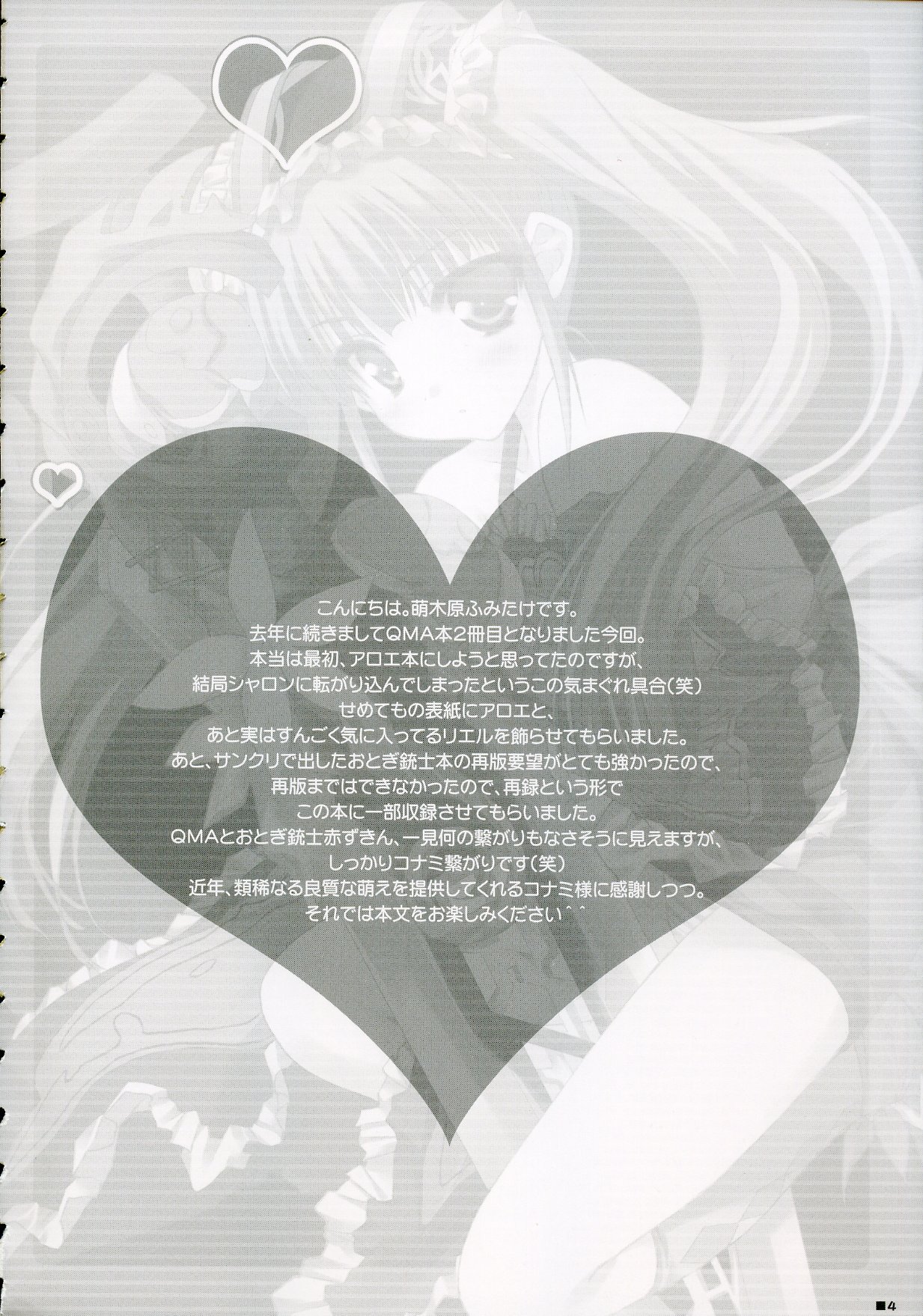 Quaint Mage's Anthology page 3 full