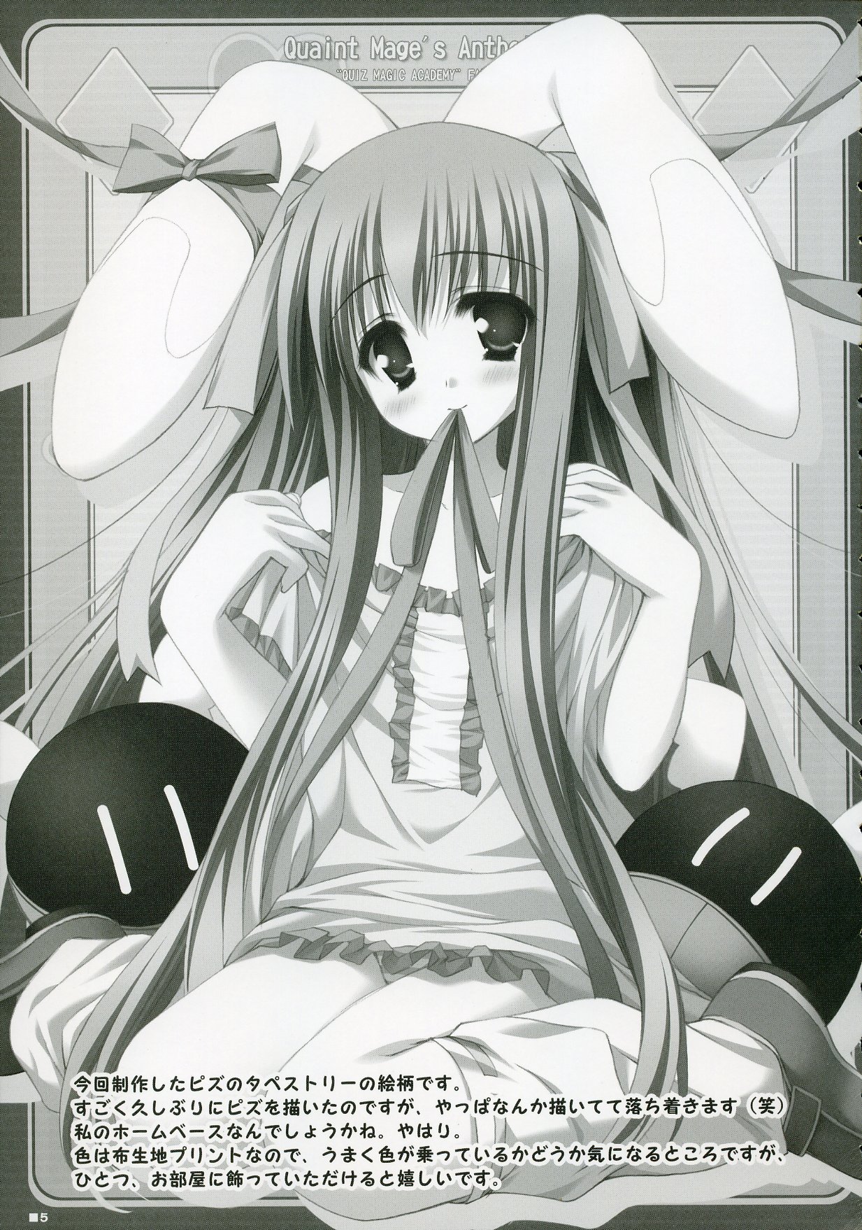 Quaint Mage's Anthology page 4 full