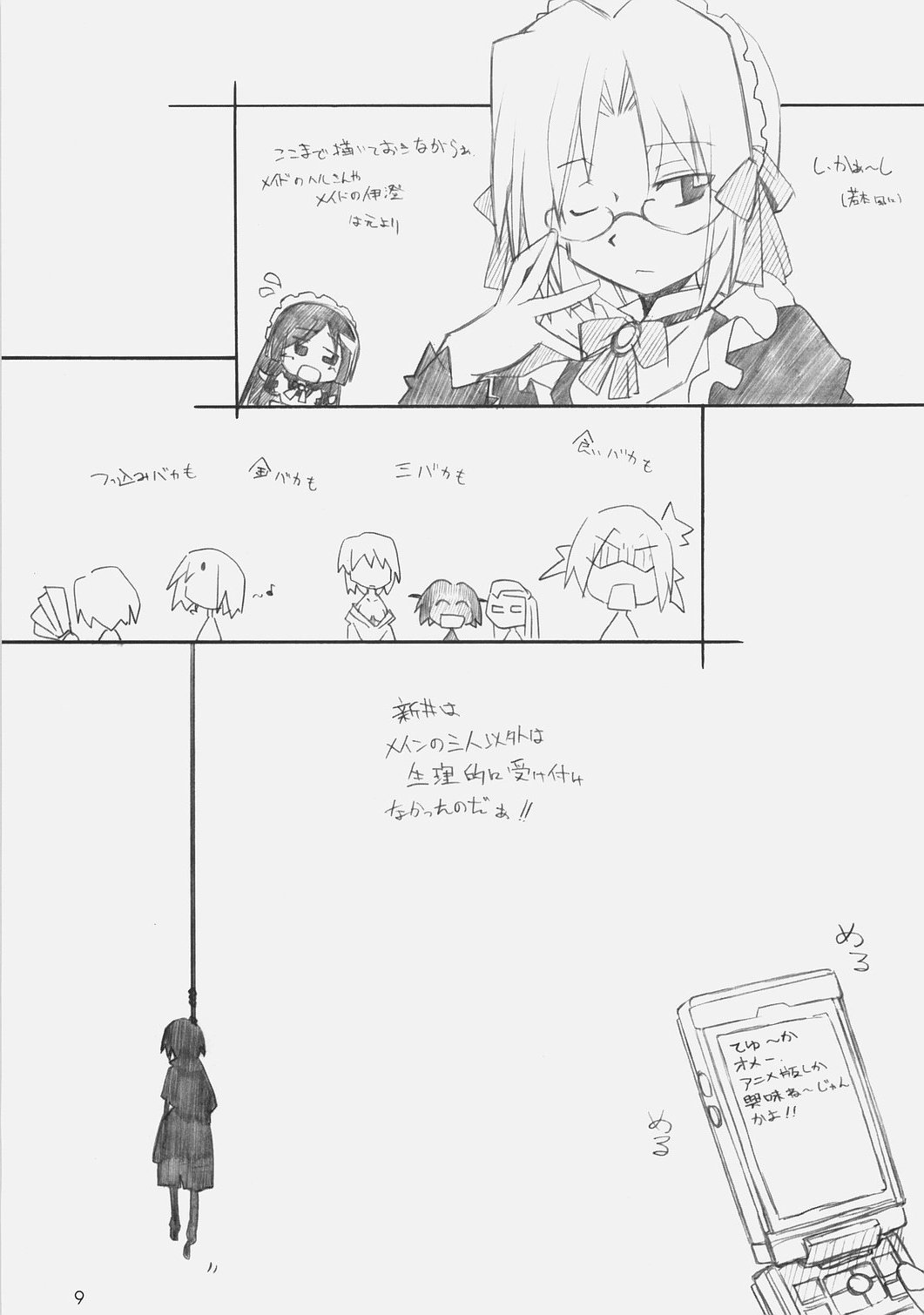 Hina Matsuri page 8 full