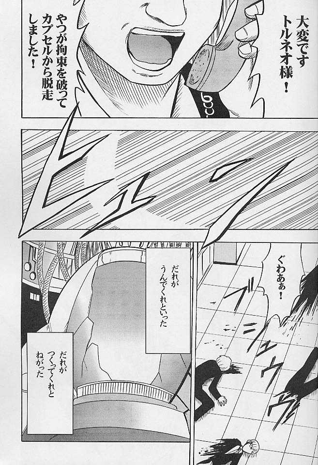 Jitsubutsu Teiji Kyouiku page 2 full