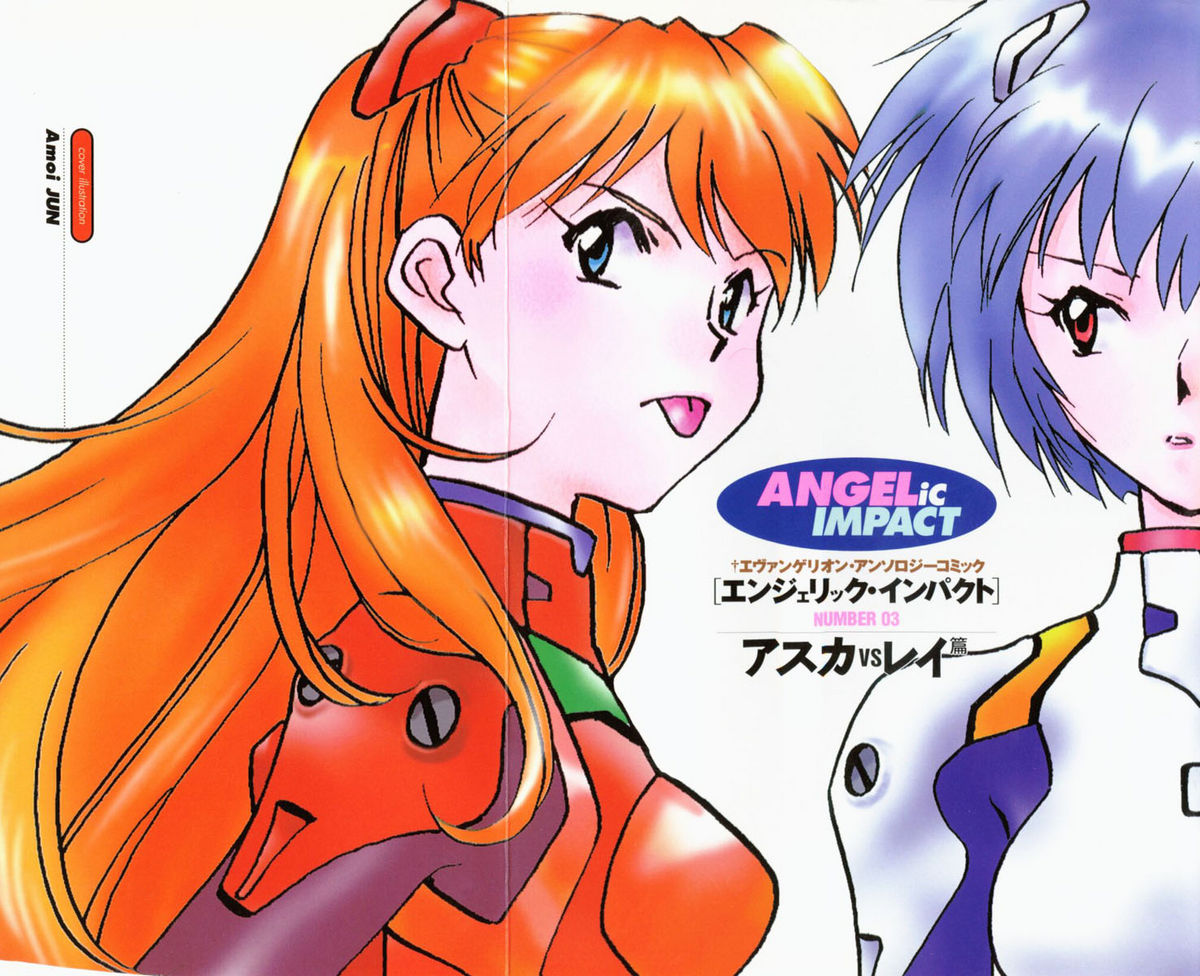 ANGELic IMPACT NUMBER 03 - Asuka VS Rei Hen page 2 full