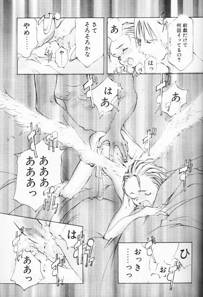 Dialogue + Little Witch page 10 full