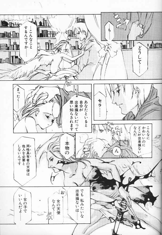 Dialogue + Little Witch page 6 full