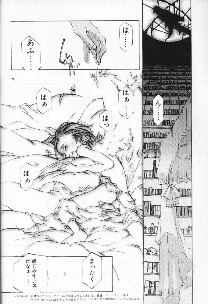 Dialogue + Little Witch page 9 full