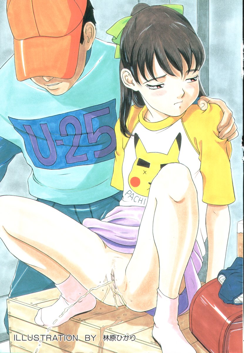 Comic Miss Chidol Vol. 3 page 4 full