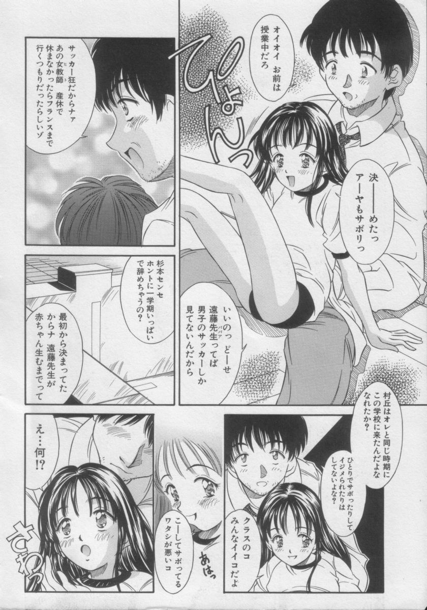 Comic Miss Chidol Vol. 3 page 9 full
