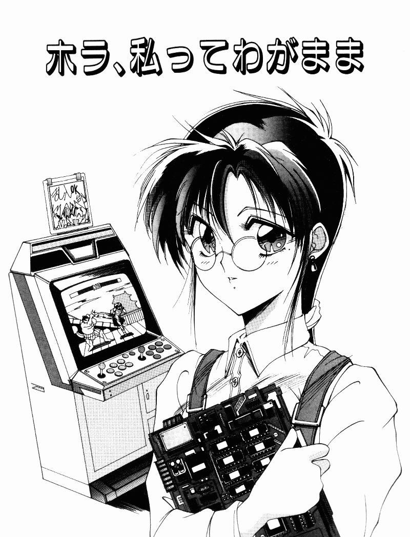 Manatsu no Yoru no Yume page 6 full