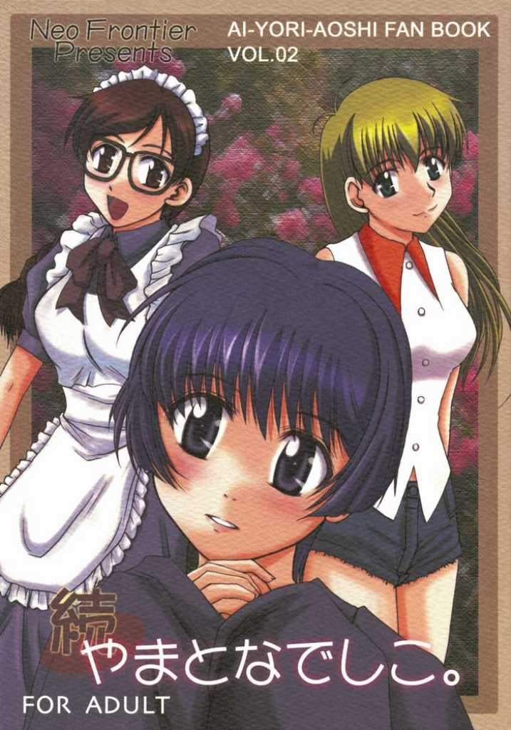 Zoku Yamato Nadeshiko. page 1 full