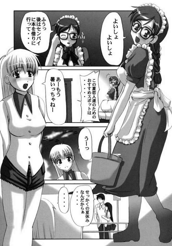 Zoku Yamato Nadeshiko. page 4 full
