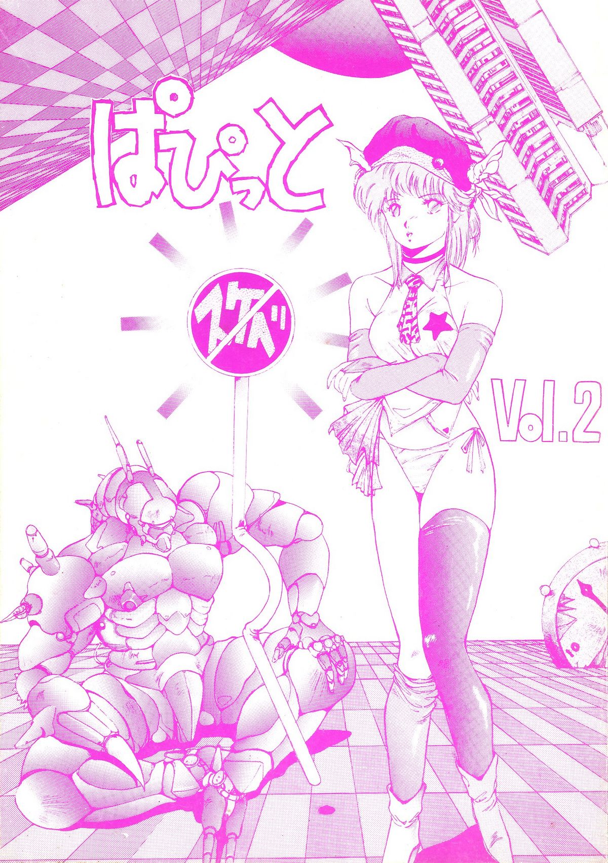 PAPIIT Vol.2 page 1 full