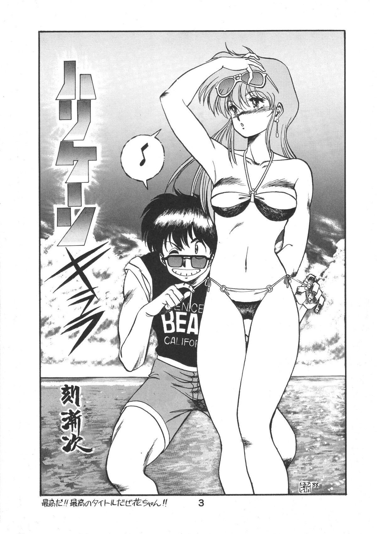 PAPIIT Vol.2 page 4 full