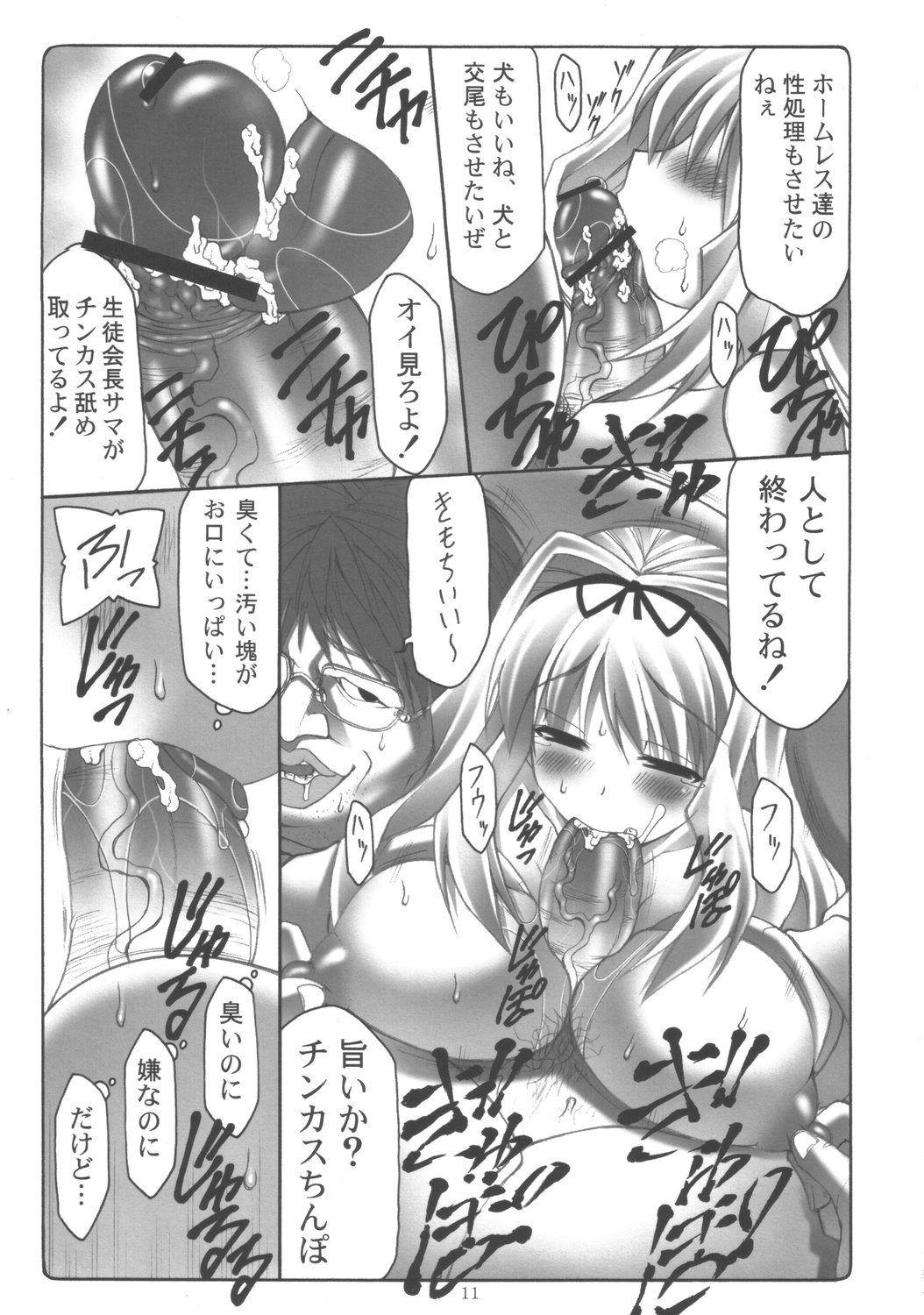 Sasara Mai page 10 full