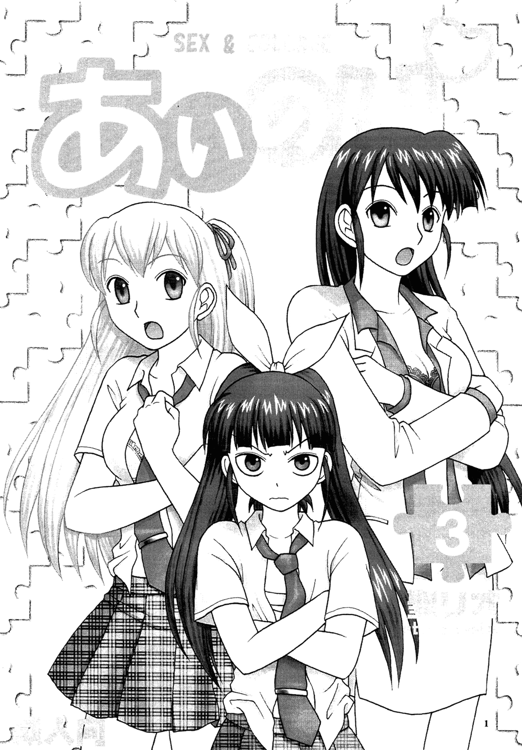 Ai Nori 3 ~ Sex & Collage page 3 full