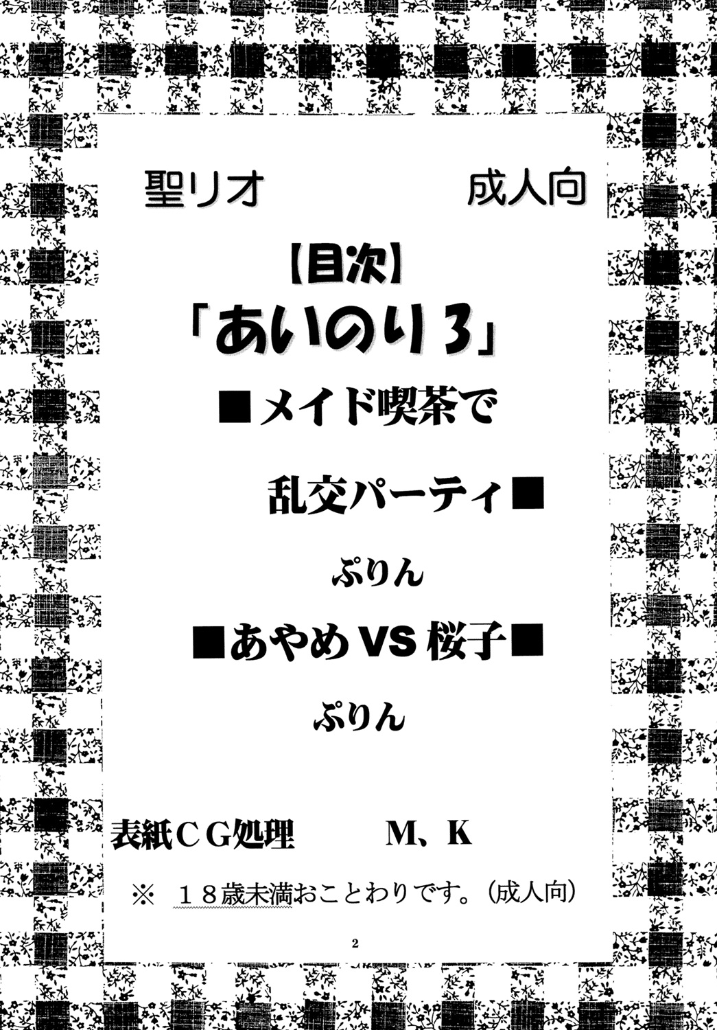 Ai Nori 3 ~ Sex & Collage page 4 full