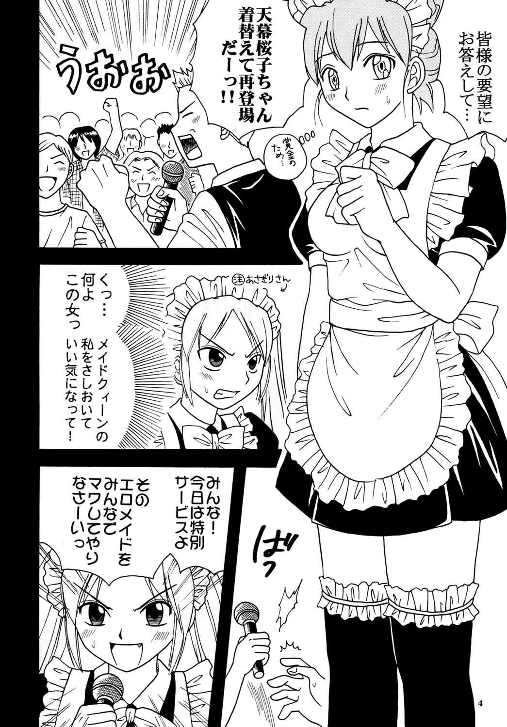 Ai Nori 3 ~ Sex & Collage page 6 full