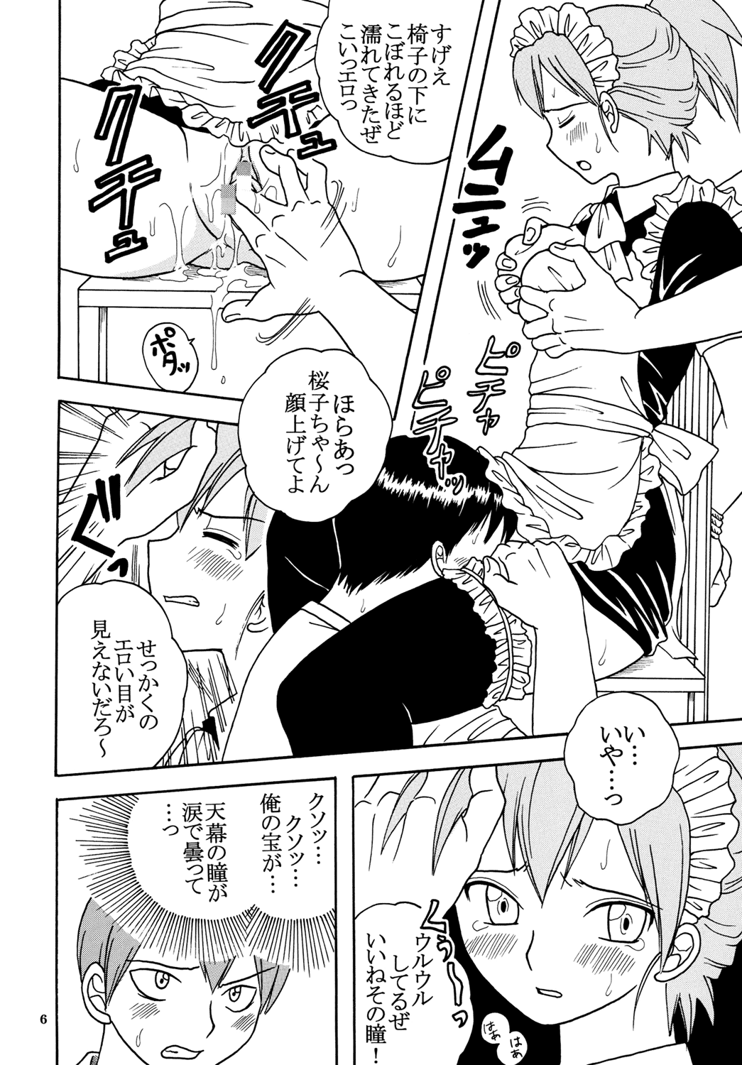 Ai Nori 3 ~ Sex & Collage page 8 full