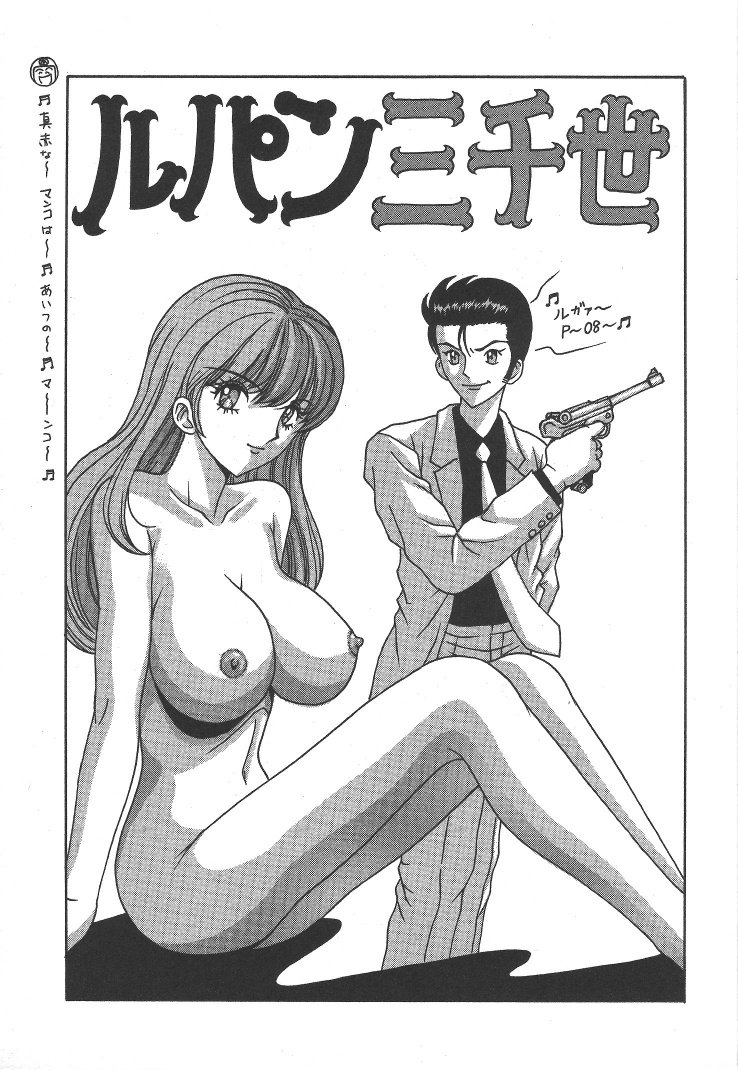 Kairaku Lupin Sanzensei - Lupin the 3000 generations page 2 full