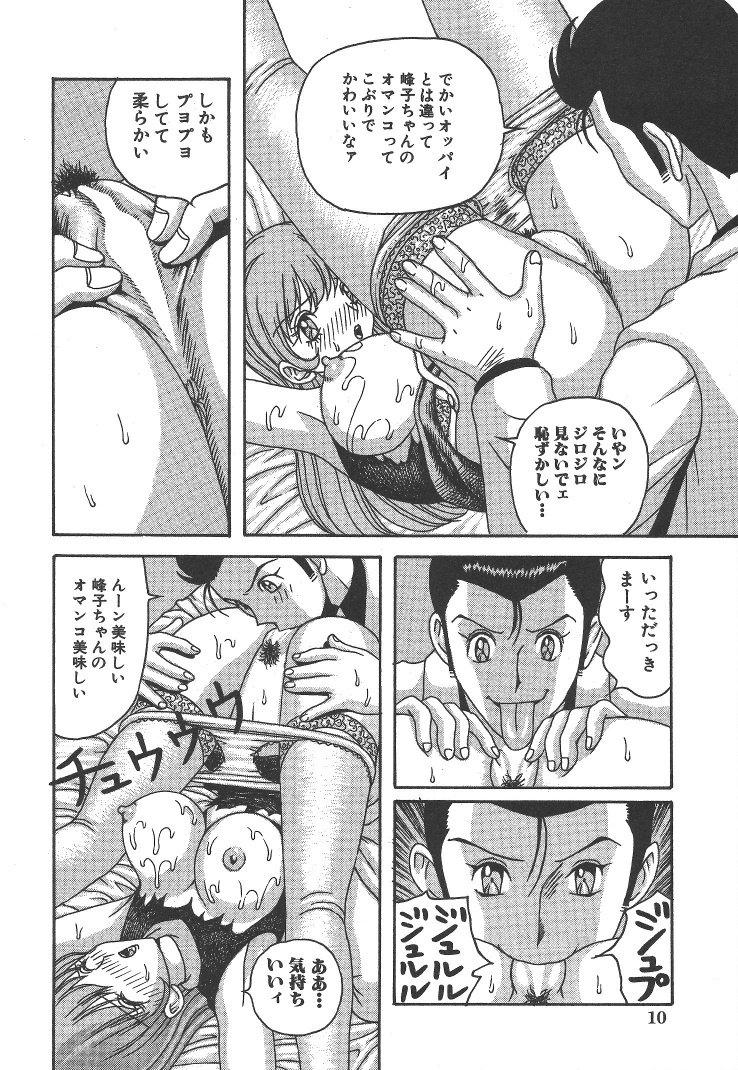 Kairaku Lupin Sanzensei - Lupin the 3000 generations page 9 full