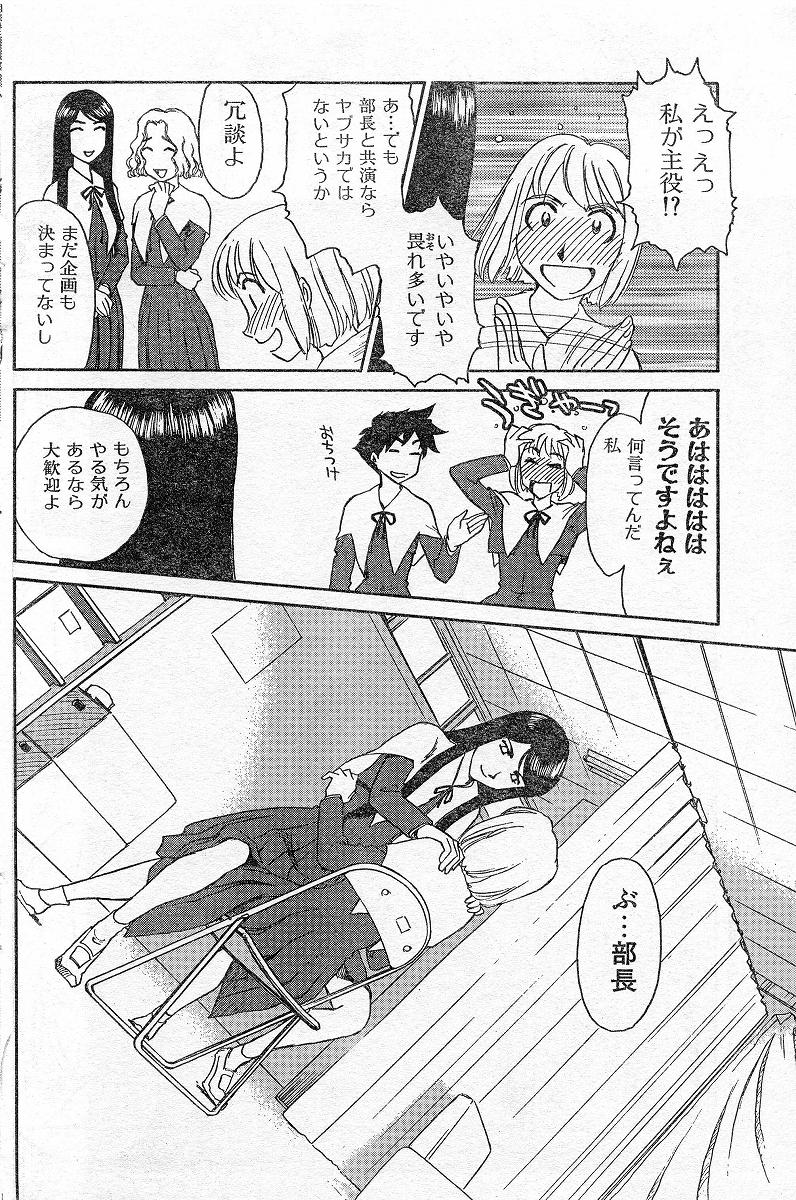 Nana No Iro + Prism -BonusChapter page 10 full