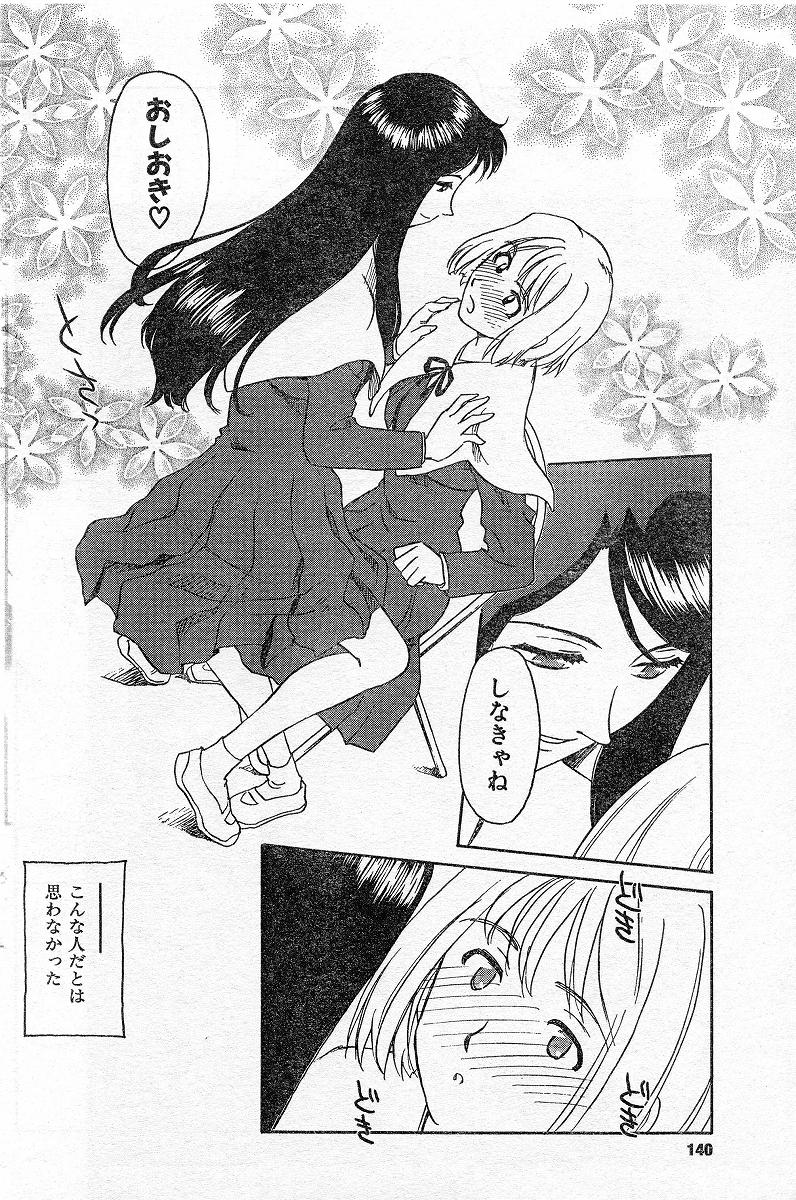 Nana No Iro + Prism -BonusChapter page 6 full