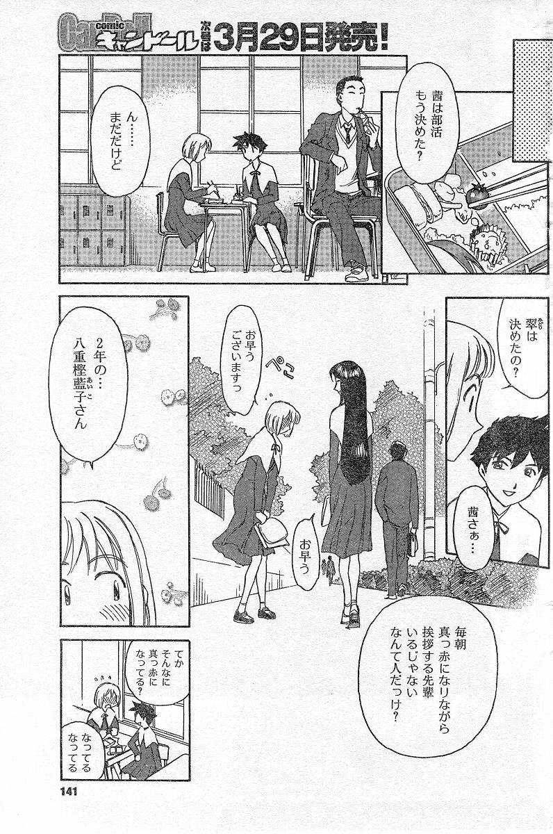 Nana No Iro + Prism -BonusChapter page 7 full