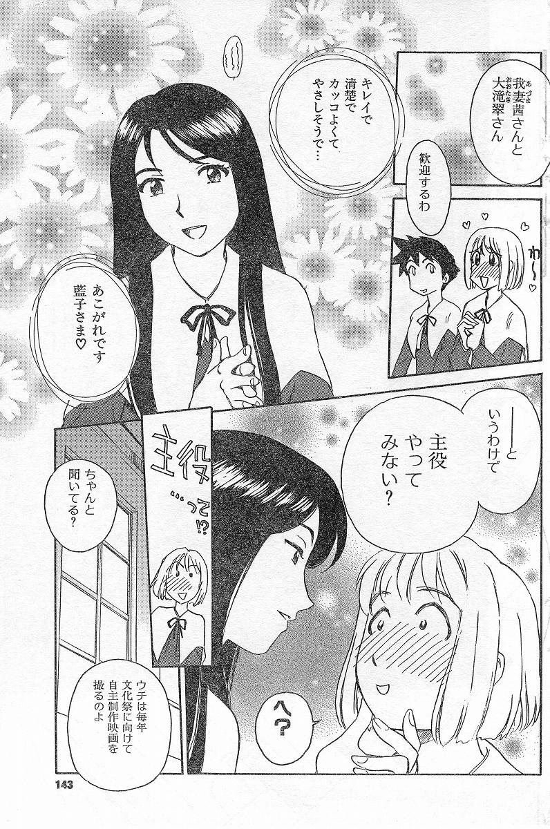 Nana No Iro + Prism -BonusChapter page 9 full