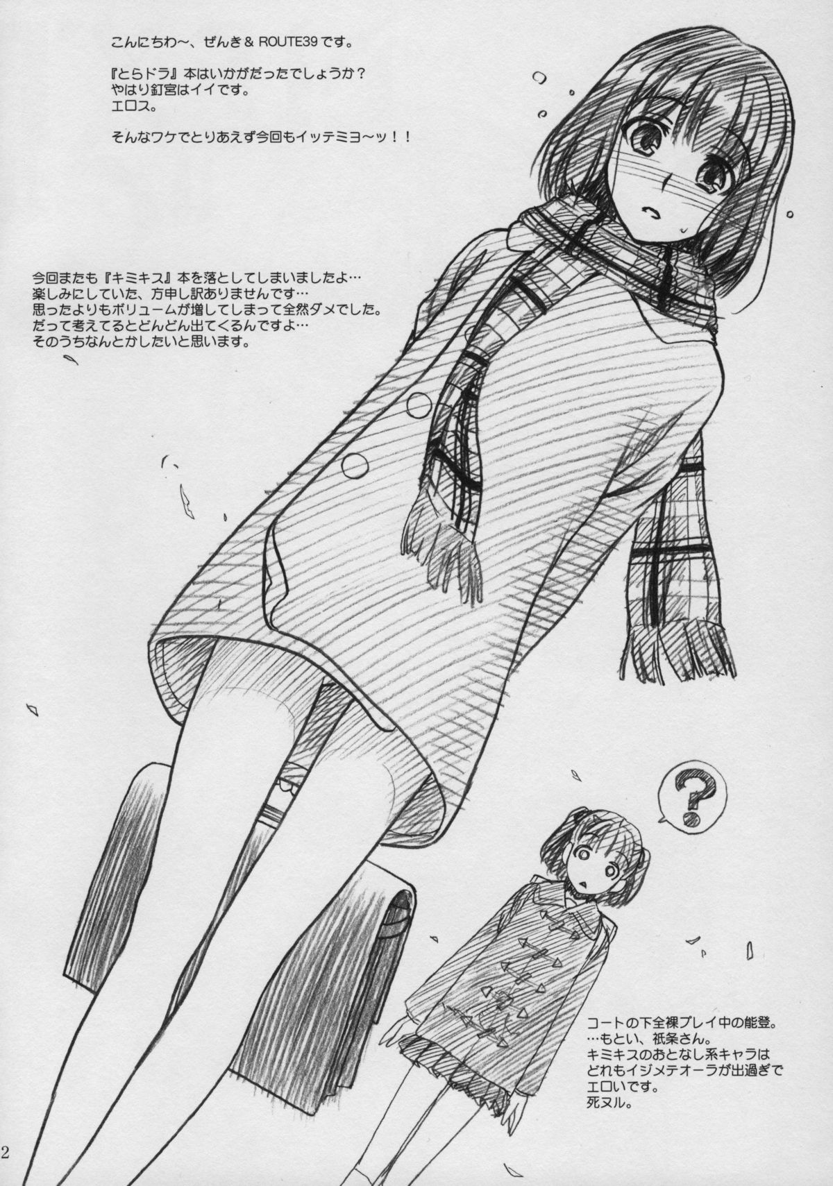 NEXT ''C'' Vol. 17 page 2 full