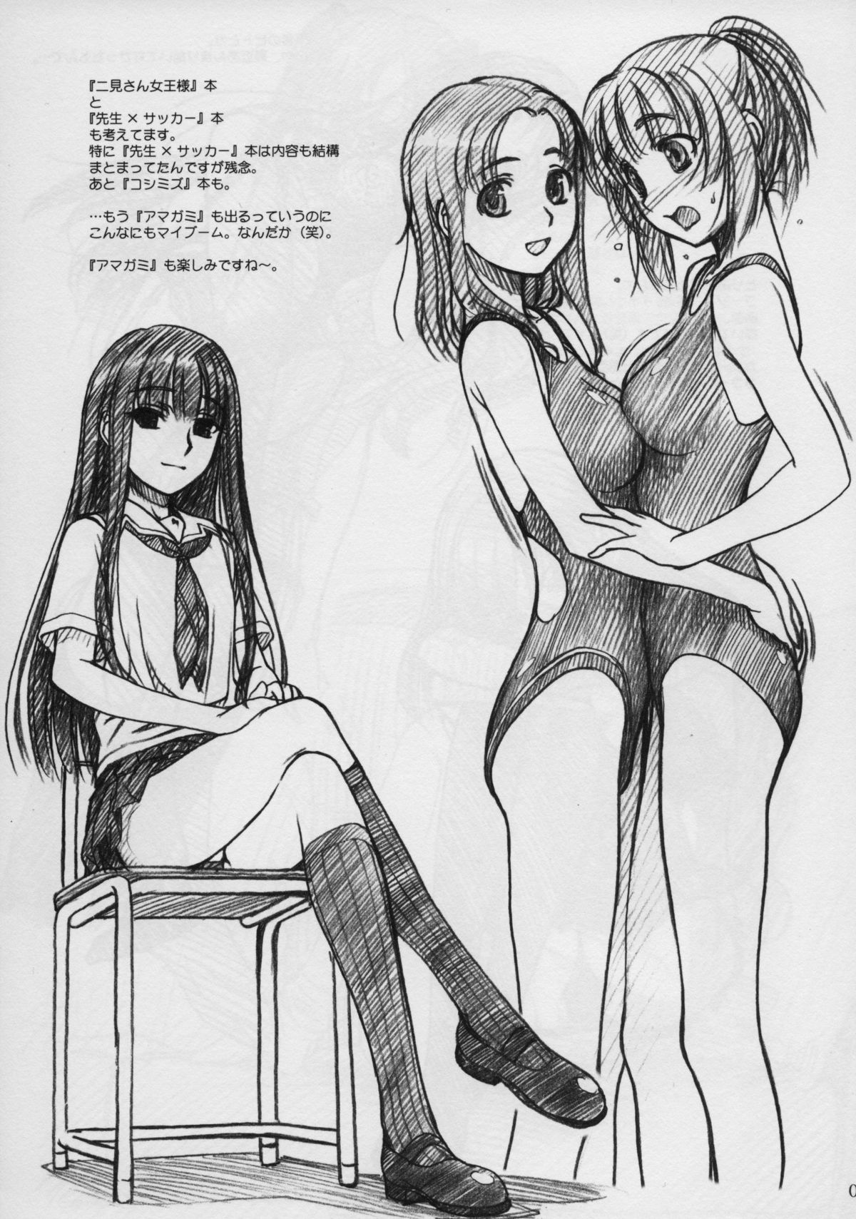 NEXT ''C'' Vol. 17 page 3 full