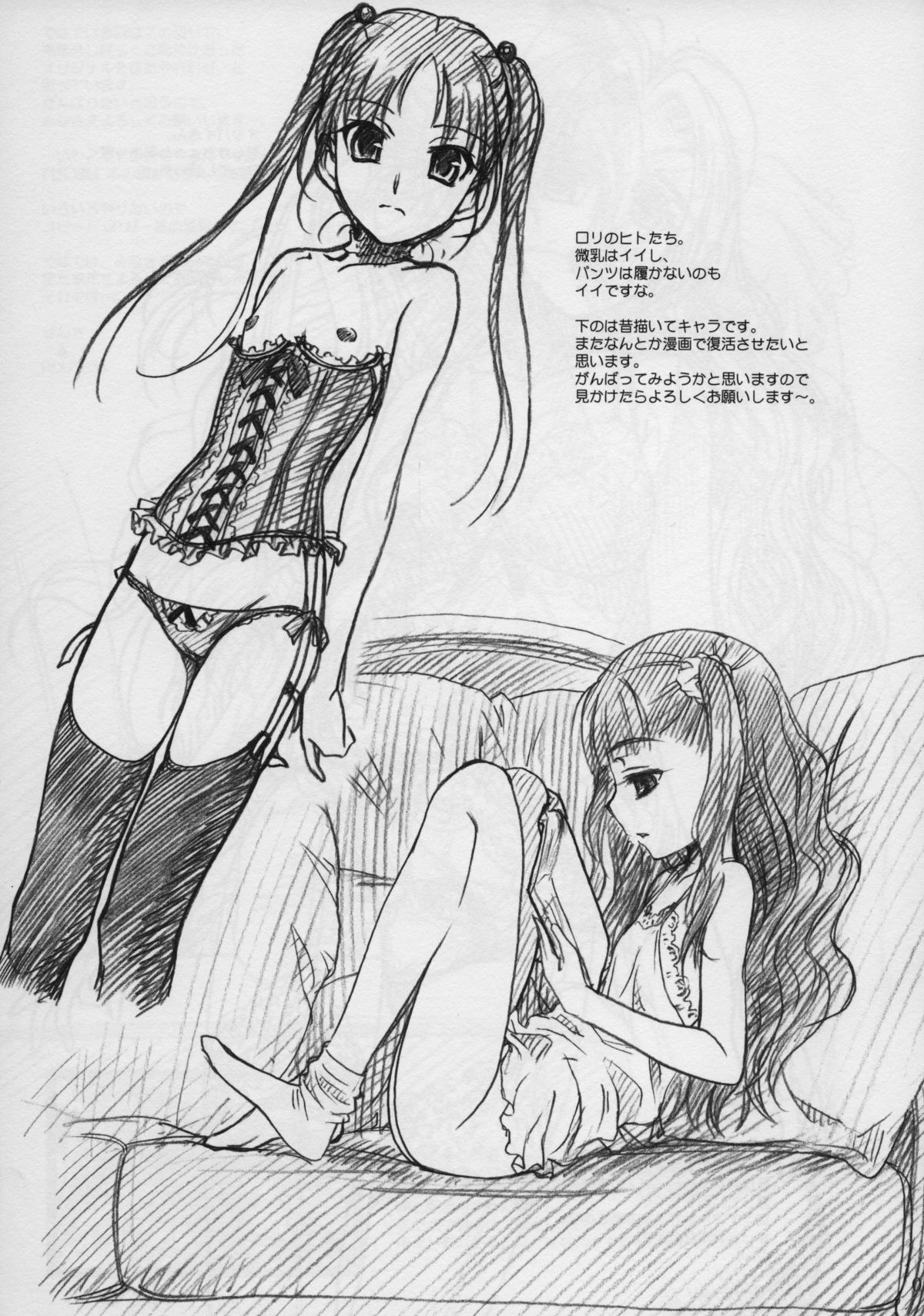 NEXT ''C'' Vol. 17 page 5 full