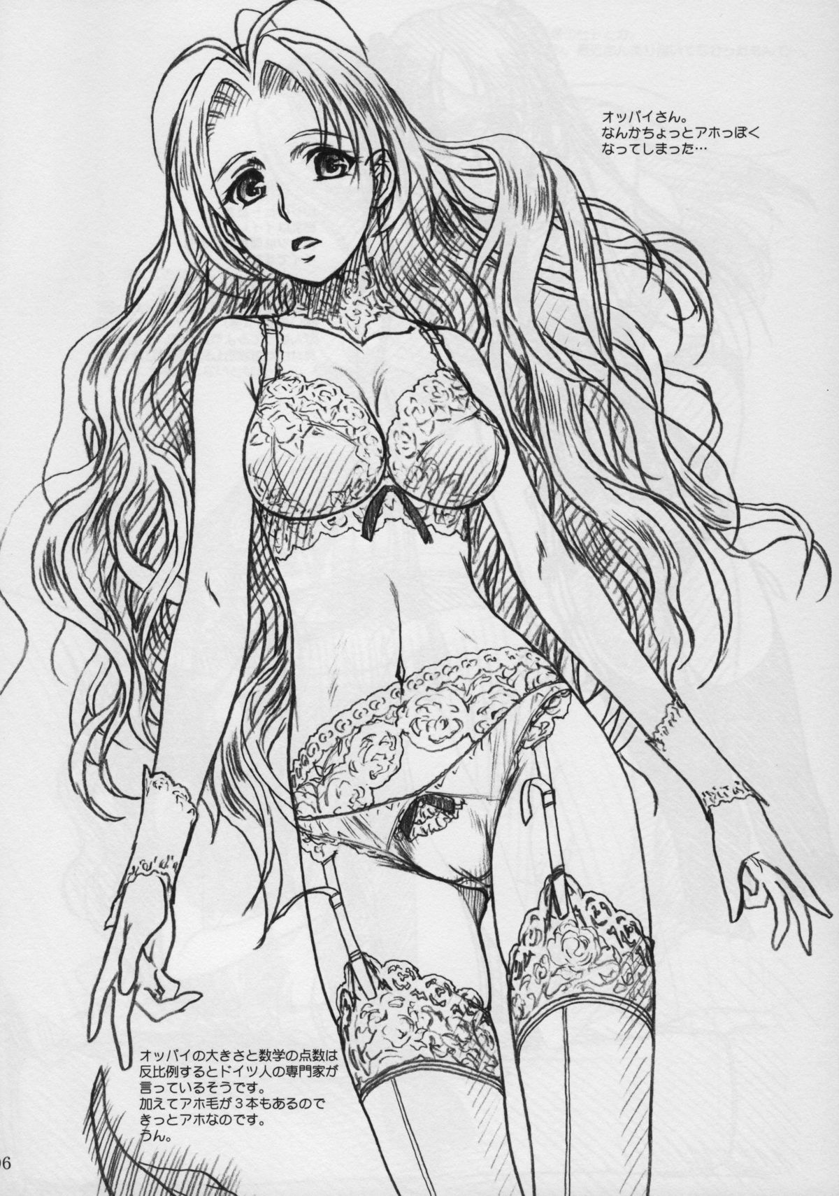 NEXT ''C'' Vol. 17 page 6 full