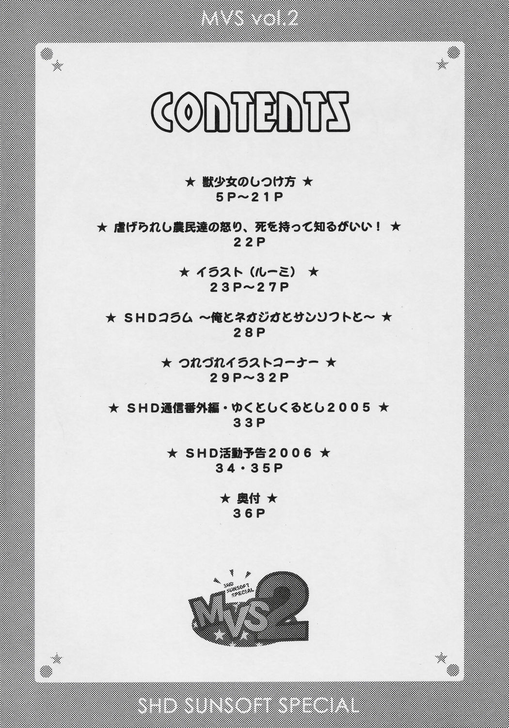 MVS vol. 2 page 3 full