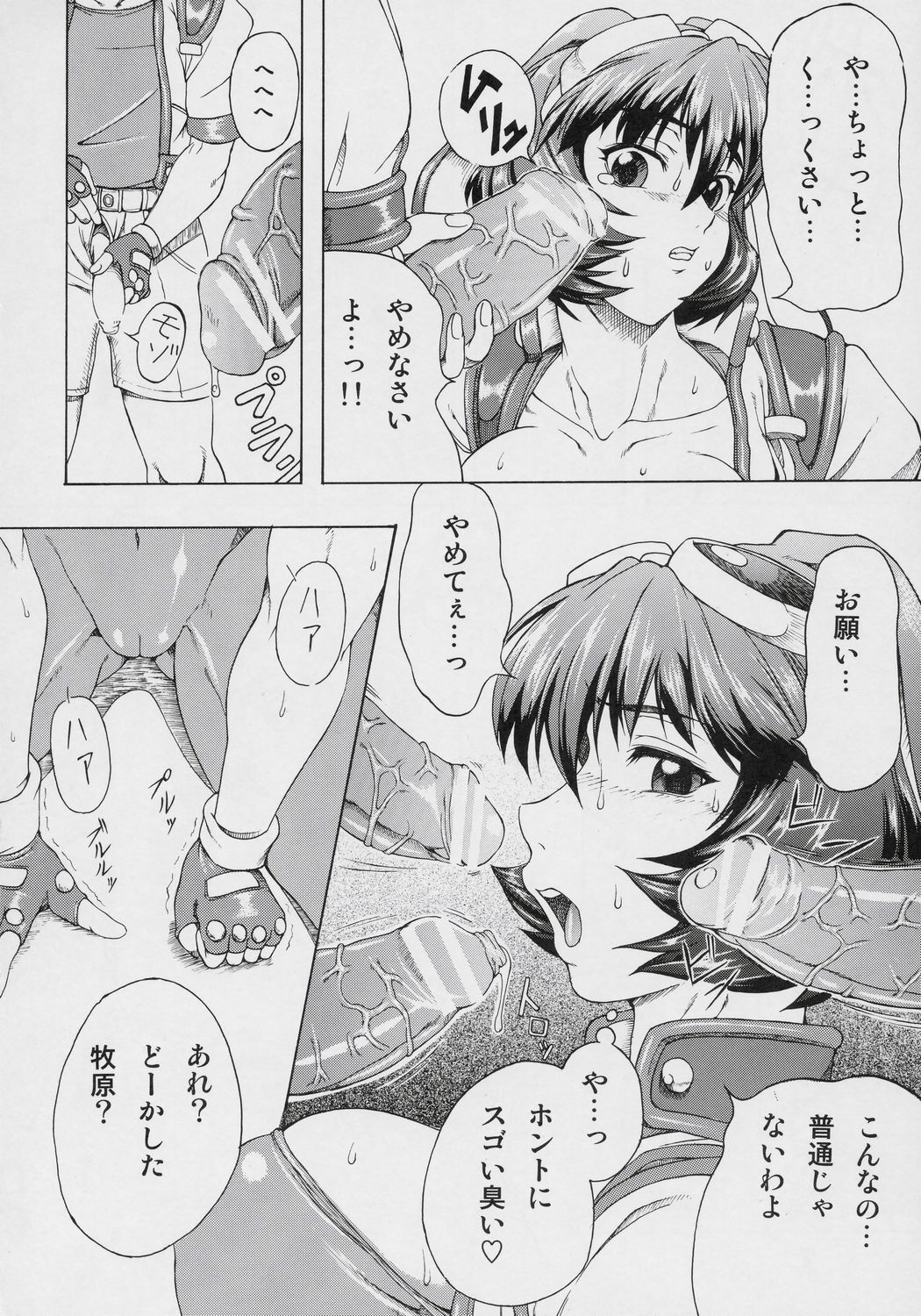 MVS vol. 2 page 7 full