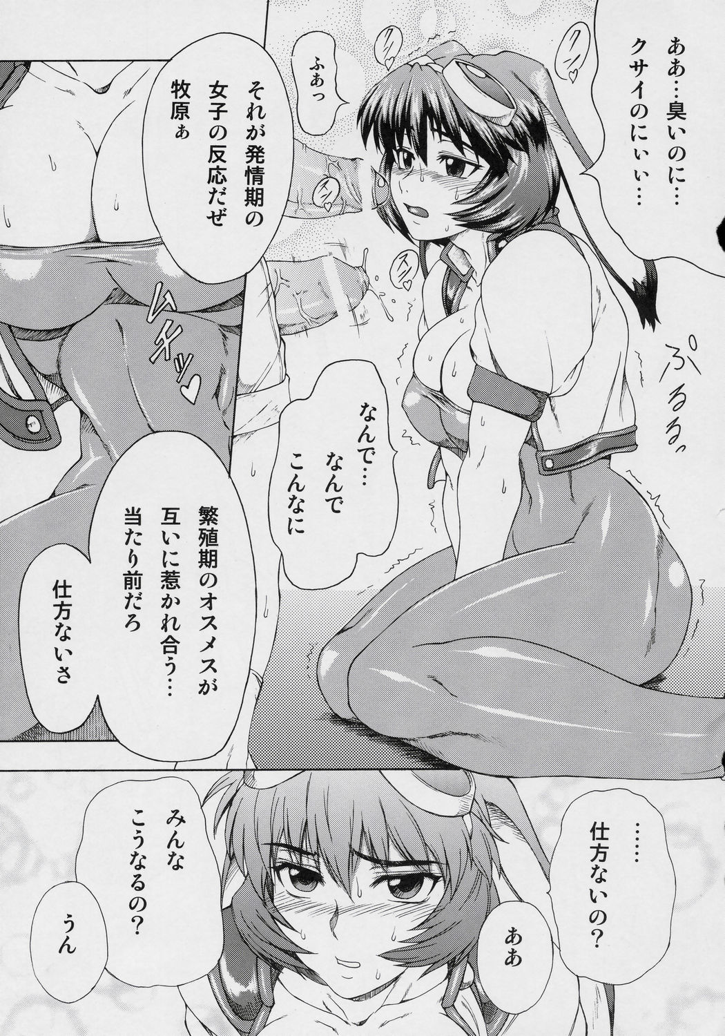 MVS vol. 2 page 8 full